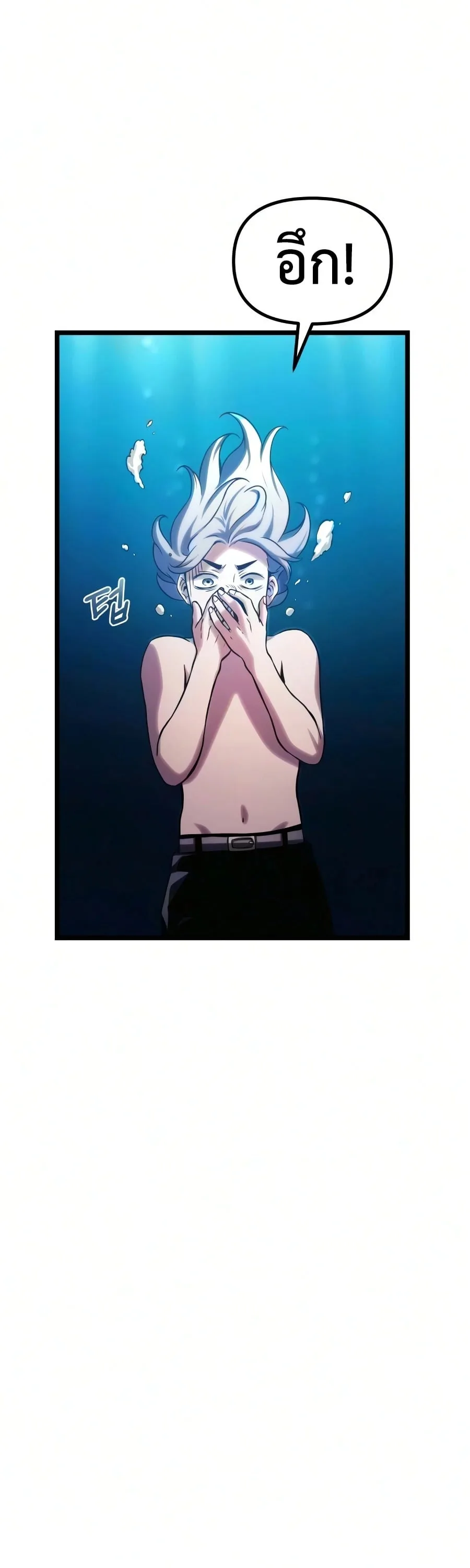 The Shepherd Wizard จอมเวทคนเลี้ยงแกะ ตอนที่ 19 หน้า 174