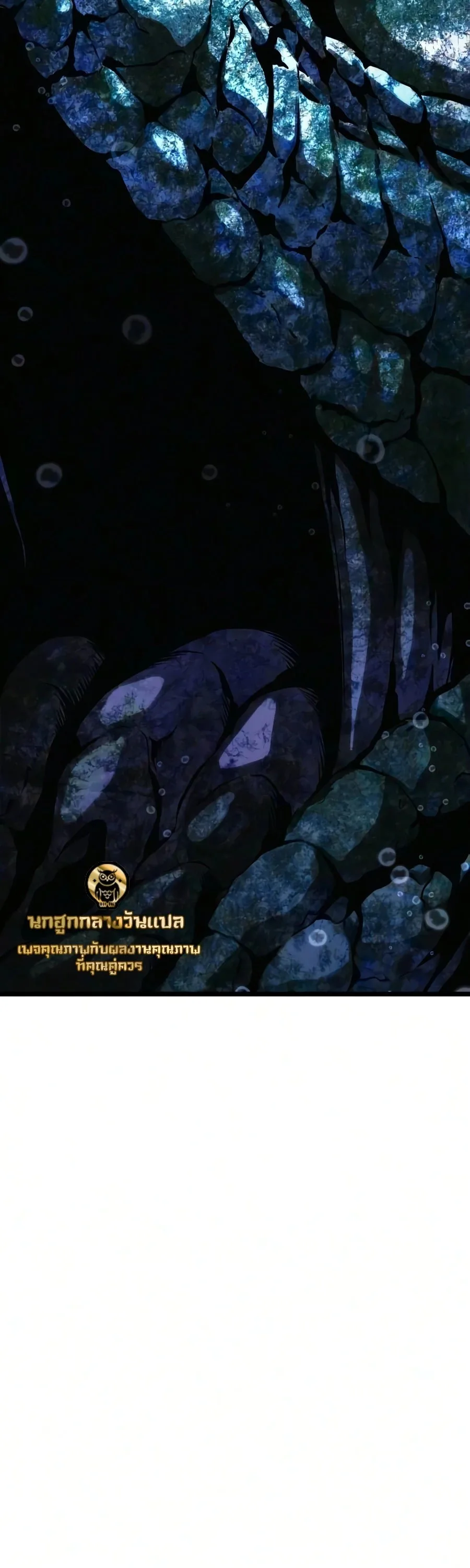 The Shepherd Wizard จอมเวทคนเลี้ยงแกะ ตอนที่ 19 หน้า 181
