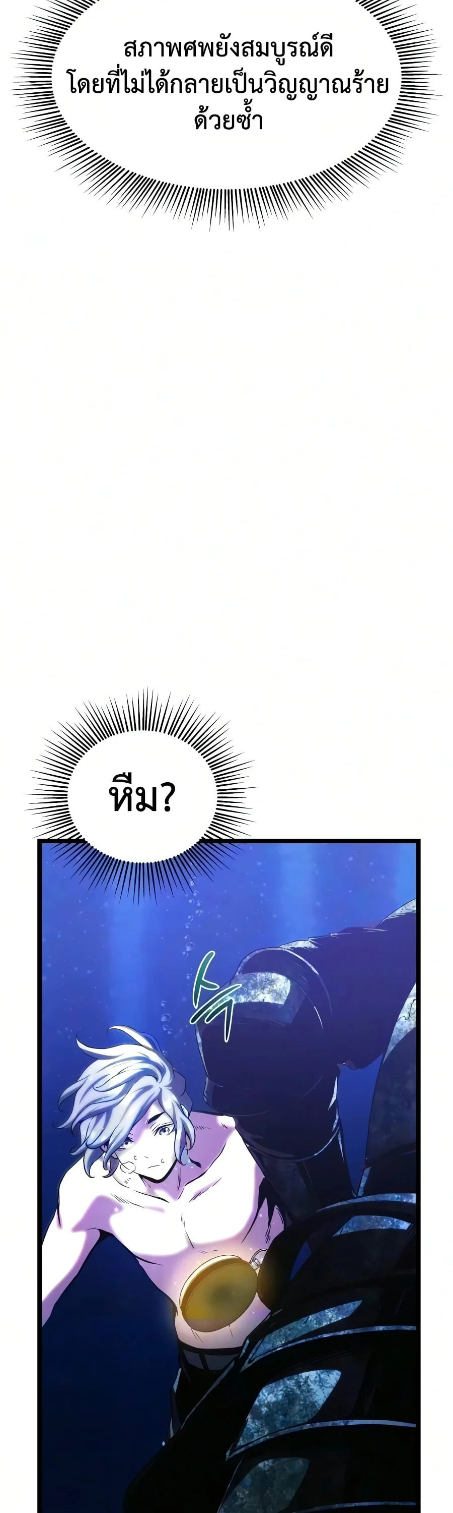 The Shepherd Wizard จอมเวทคนเลี้ยงแกะ ตอนที่ 19 หน้า 183