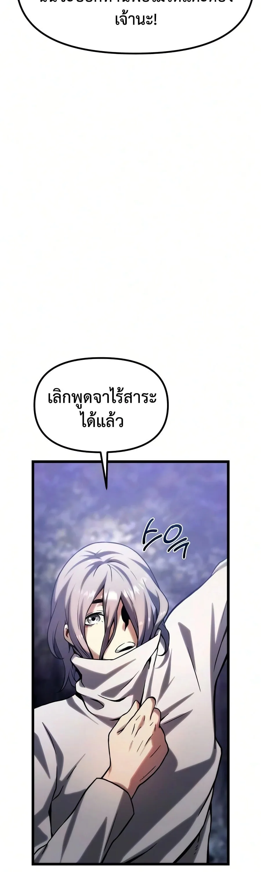 The Shepherd Wizard จอมเวทคนเลี้ยงแกะ ตอนที่ 19 หน้า 200