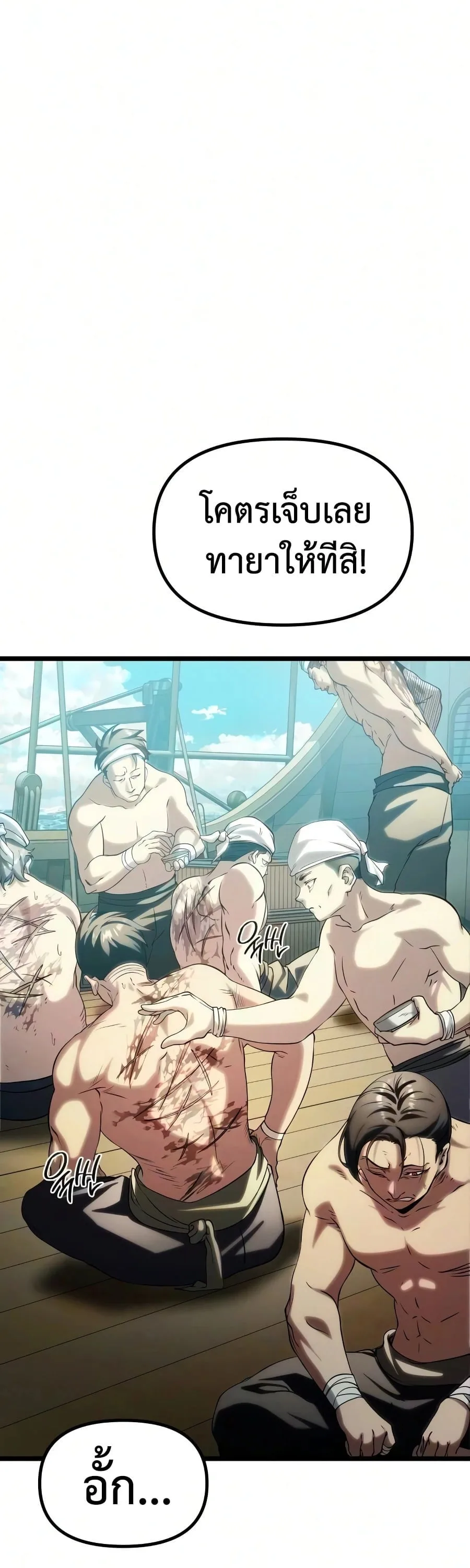The Shepherd Wizard จอมเวทคนเลี้ยงแกะ ตอนที่ 19 หน้า 207