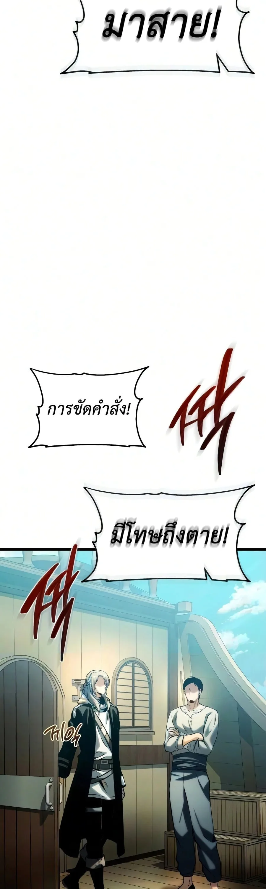 The Shepherd Wizard จอมเวทคนเลี้ยงแกะ ตอนที่ 19 หน้า 210