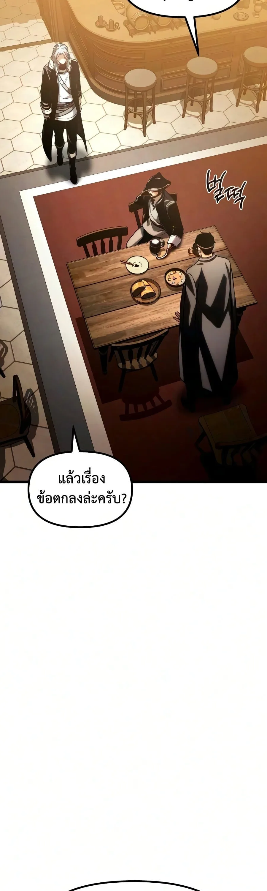 The Shepherd Wizard จอมเวทคนเลี้ยงแกะ ตอนที่ 19 หน้า 220