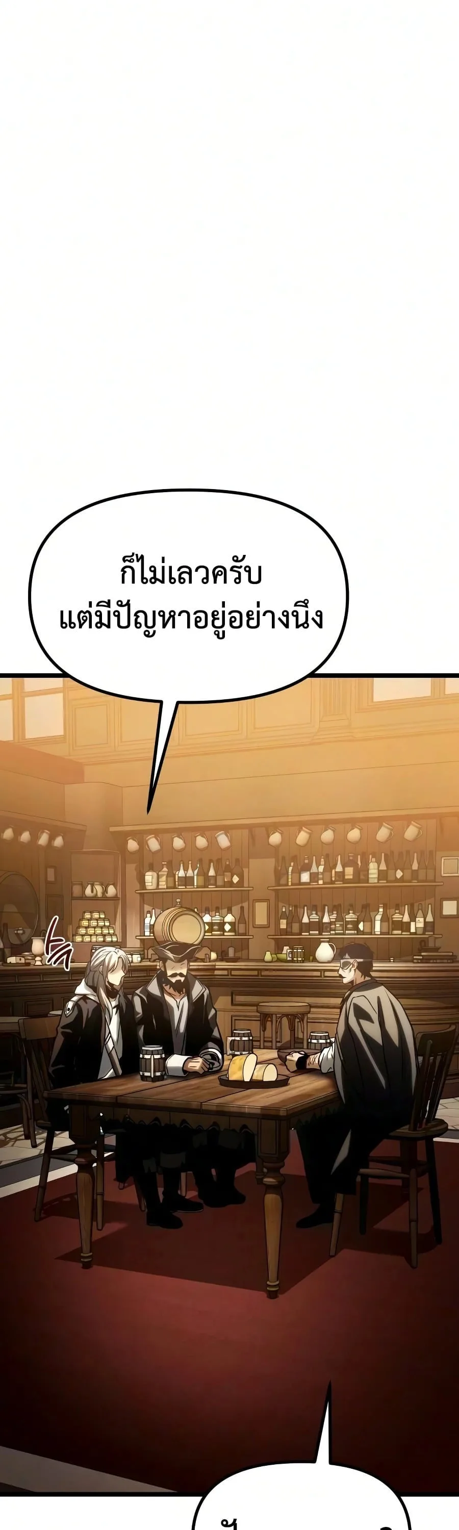 The Shepherd Wizard จอมเวทคนเลี้ยงแกะ ตอนที่ 19 หน้า 222
