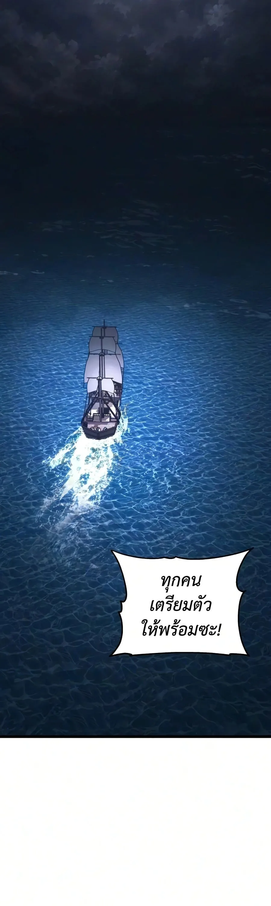 The Shepherd Wizard จอมเวทคนเลี้ยงแกะ ตอนที่ 19 หน้า 233