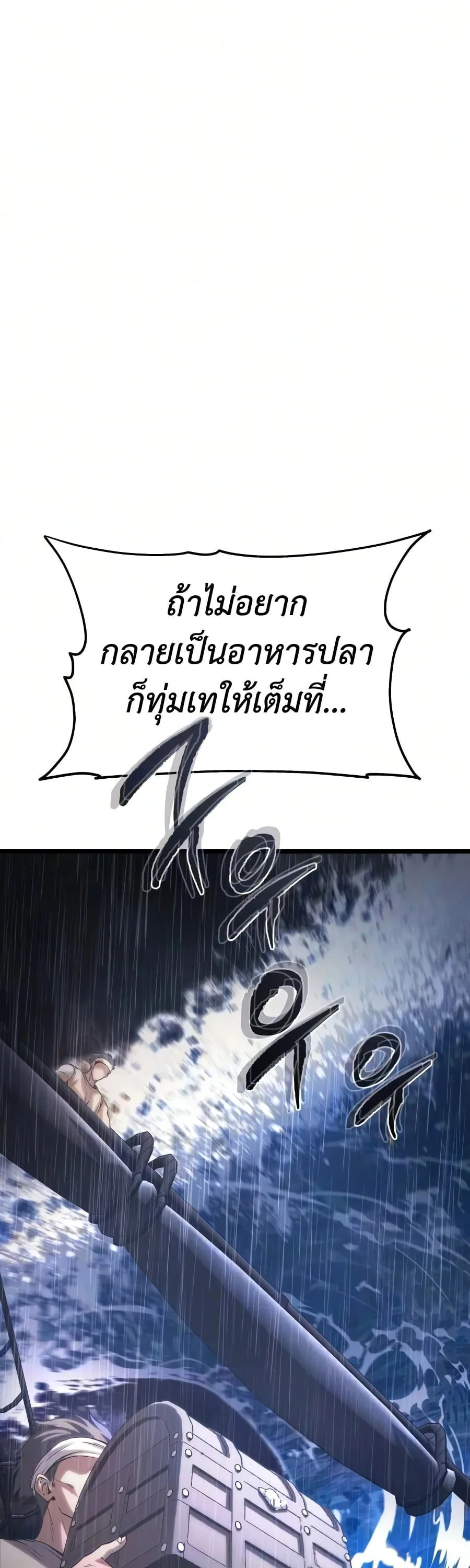 The Shepherd Wizard จอมเวทคนเลี้ยงแกะ ตอนที่ 19 หน้า 236