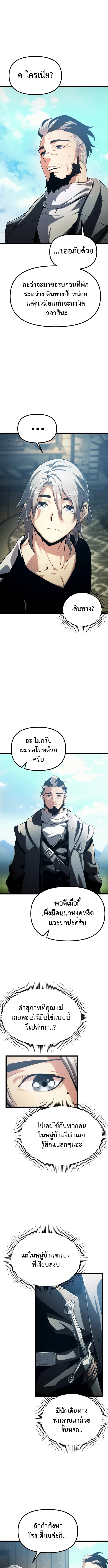 The Shepherd Wizard จอมเวทคนเลี้ยงแกะ ตอนที่ 2 หน้า 13