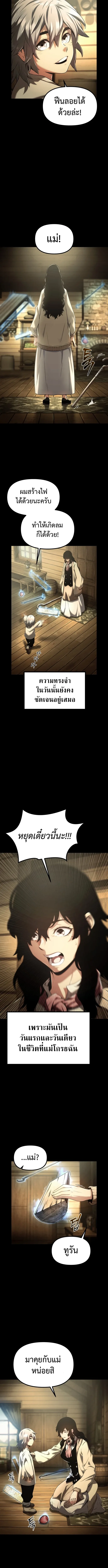 The Shepherd Wizard จอมเวทคนเลี้ยงแกะ ตอนที่ 2 หน้า 2