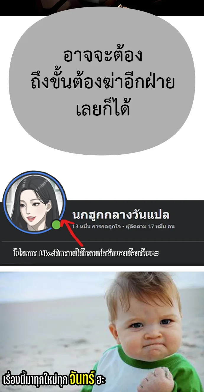 The Shepherd Wizard จอมเวทคนเลี้ยงแกะ ตอนที่ 2 หน้า 22