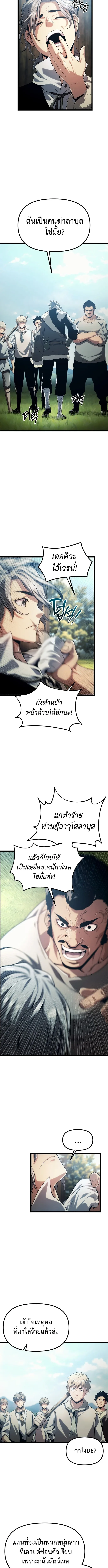 The Shepherd Wizard จอมเวทคนเลี้ยงแกะ ตอนที่ 2 หน้า 7