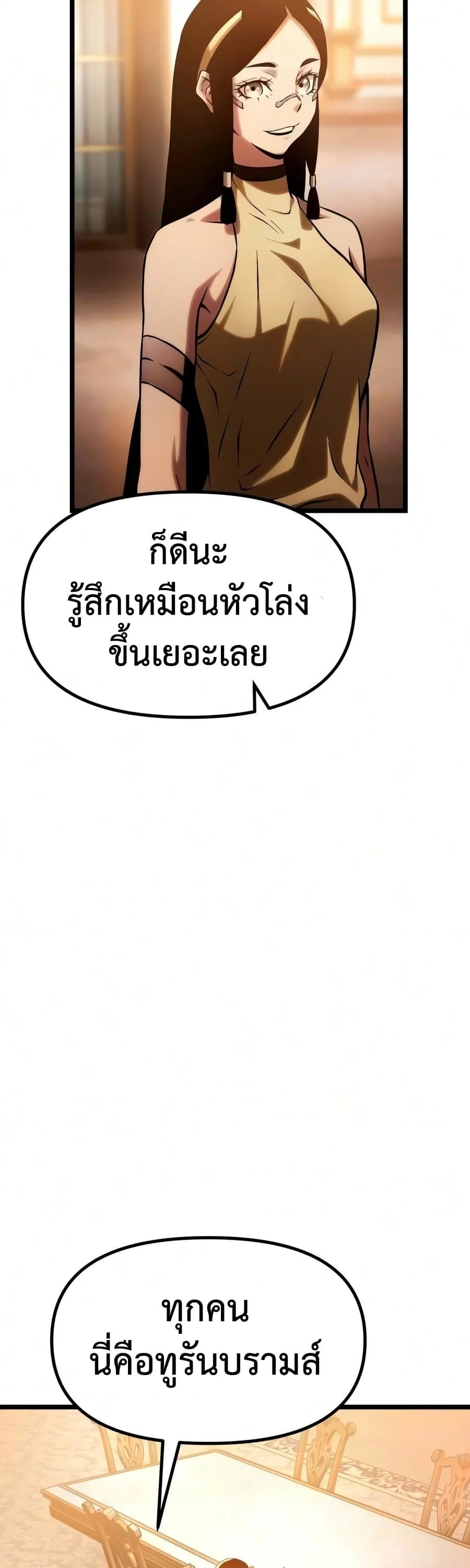 The Shepherd Wizard จอมเวทคนเลี้ยงแกะ ตอนที่ 20 หน้า 112