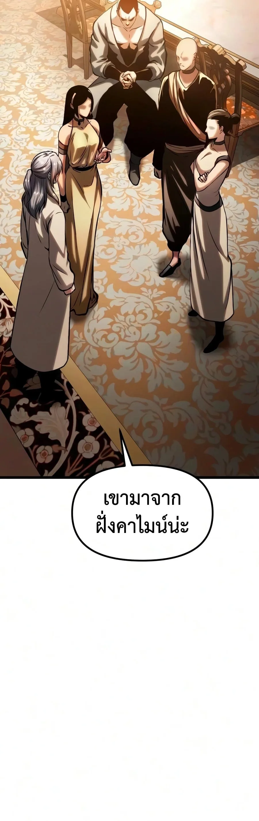 The Shepherd Wizard จอมเวทคนเลี้ยงแกะ ตอนที่ 20 หน้า 113