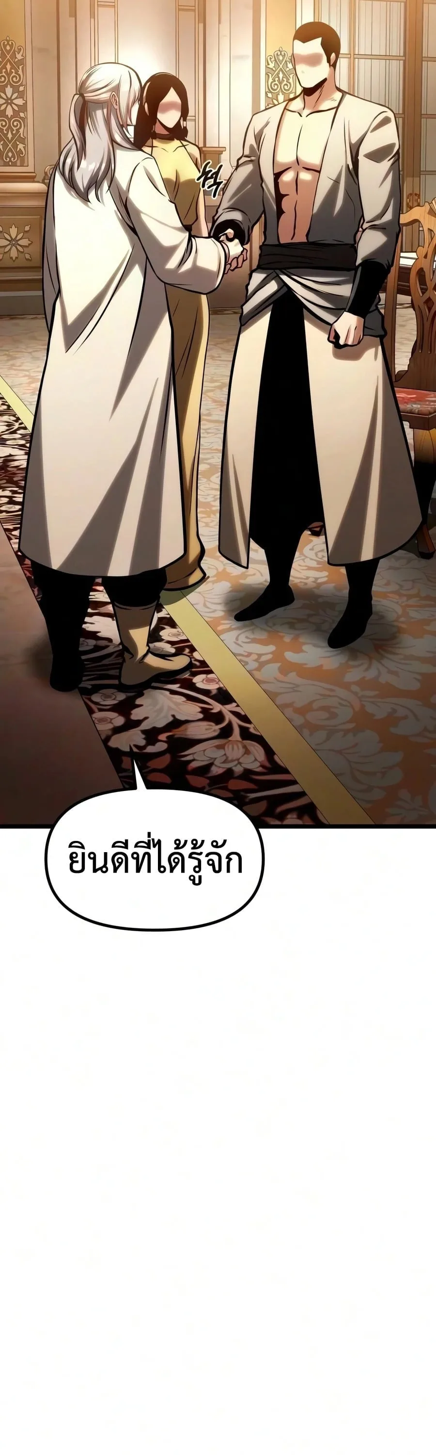 The Shepherd Wizard จอมเวทคนเลี้ยงแกะ ตอนที่ 20 หน้า 117