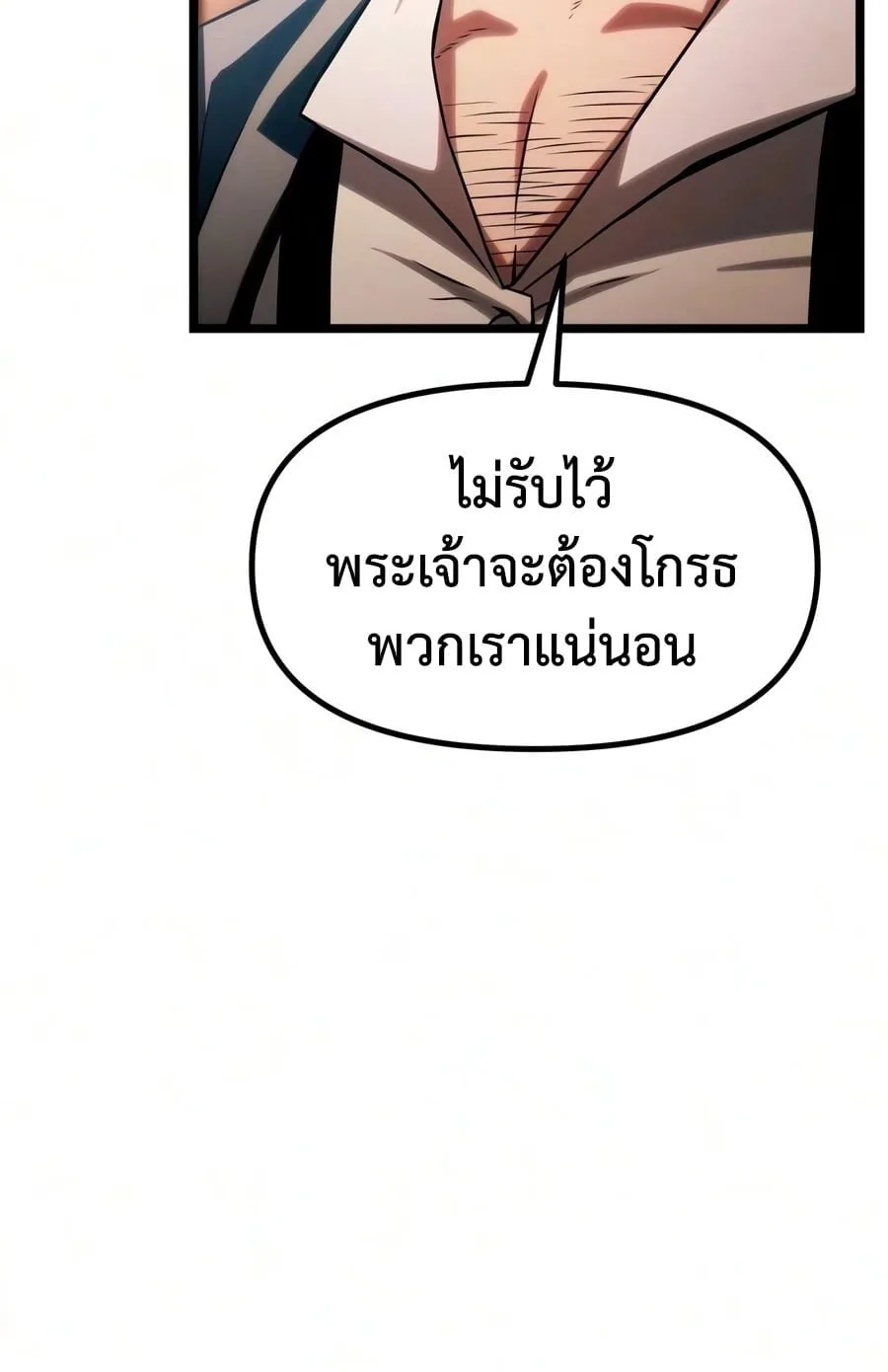 The Shepherd Wizard จอมเวทคนเลี้ยงแกะ ตอนที่ 20 หน้า 12
