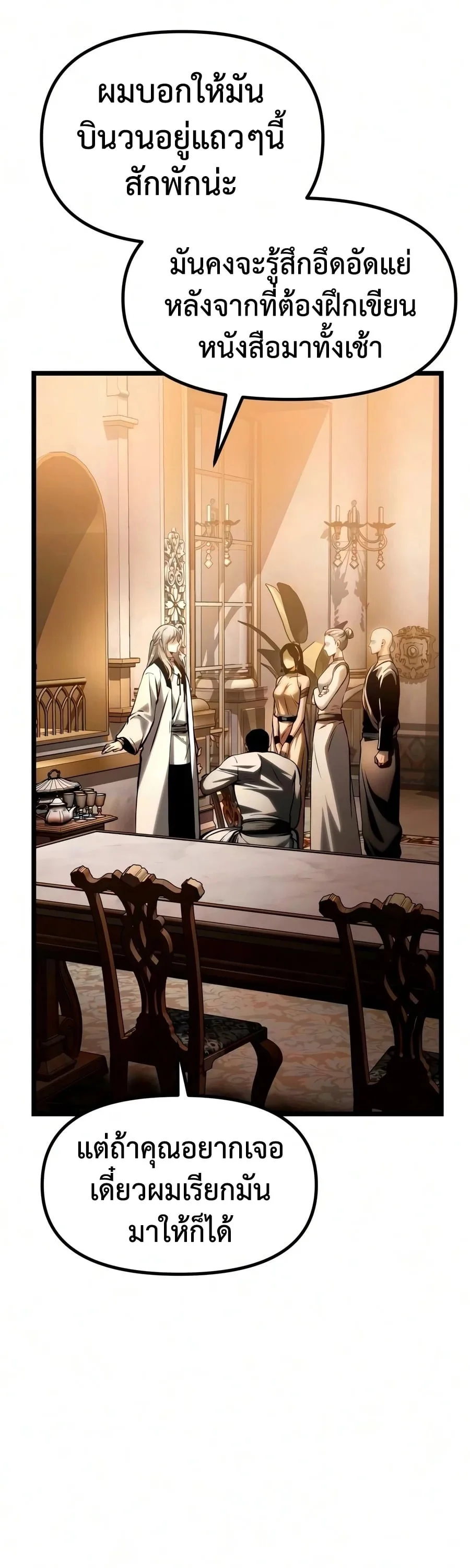 The Shepherd Wizard จอมเวทคนเลี้ยงแกะ ตอนที่ 20 หน้า 124