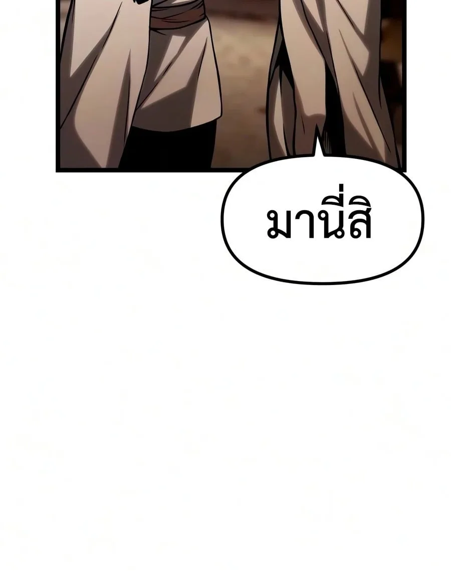 The Shepherd Wizard จอมเวทคนเลี้ยงแกะ ตอนที่ 20 หน้า 128