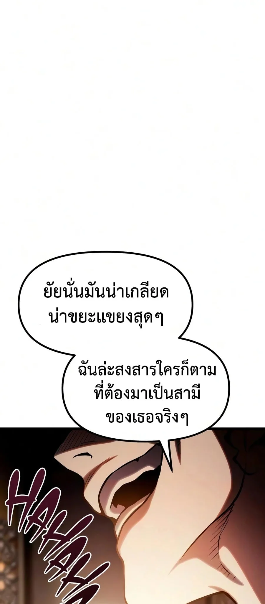 The Shepherd Wizard จอมเวทคนเลี้ยงแกะ ตอนที่ 20 หน้า 136