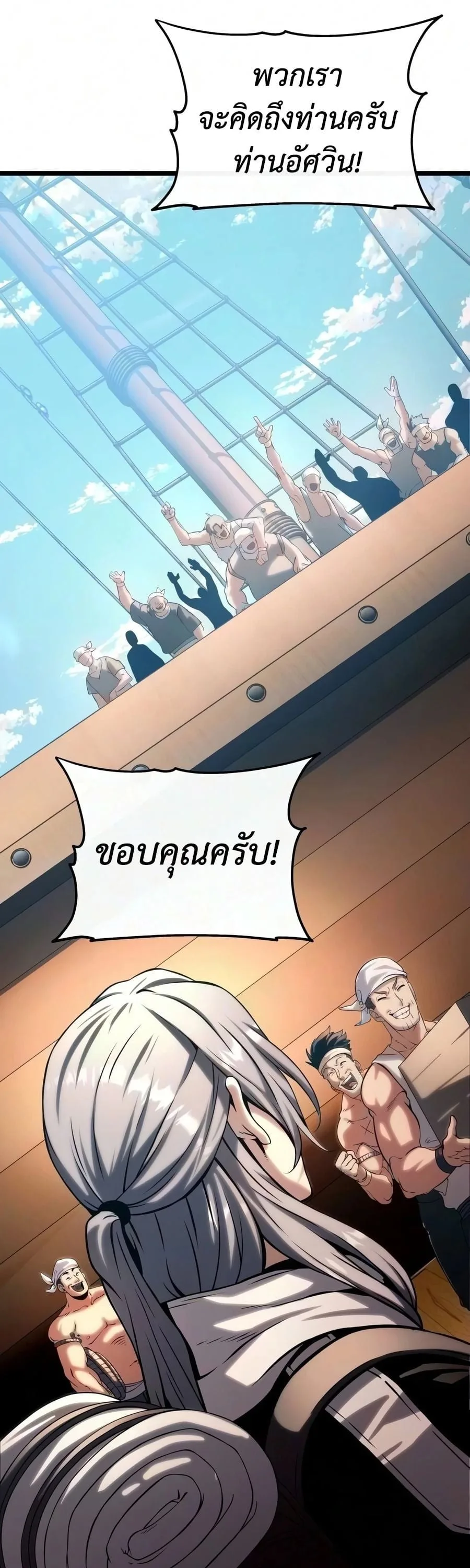 The Shepherd Wizard จอมเวทคนเลี้ยงแกะ ตอนที่ 20 หน้า 15