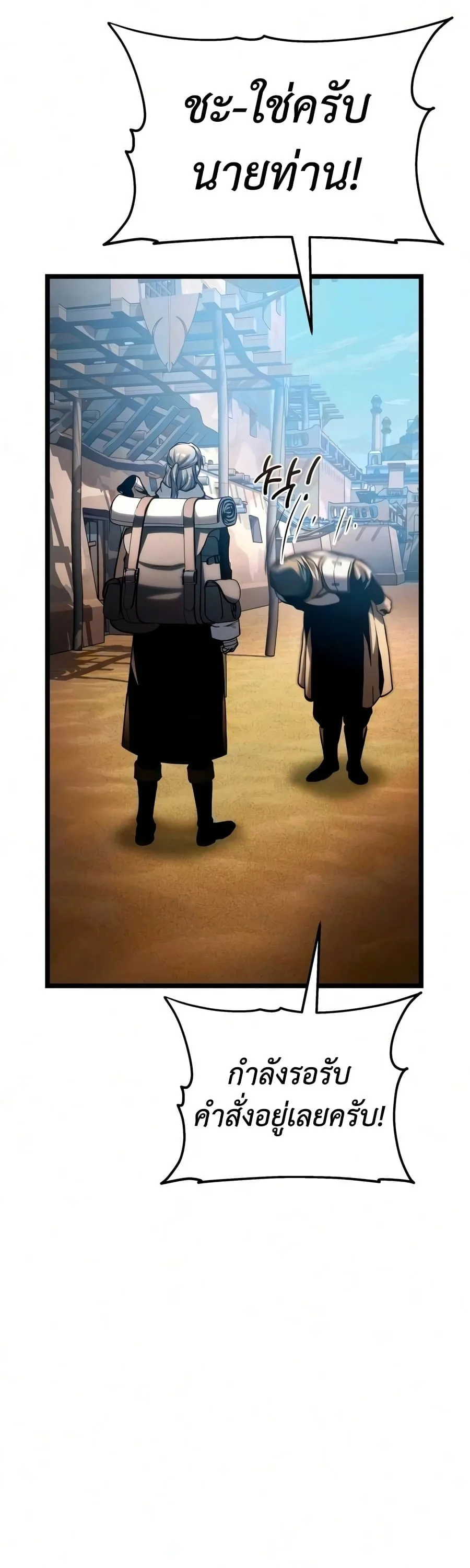The Shepherd Wizard จอมเวทคนเลี้ยงแกะ ตอนที่ 20 หน้า 29