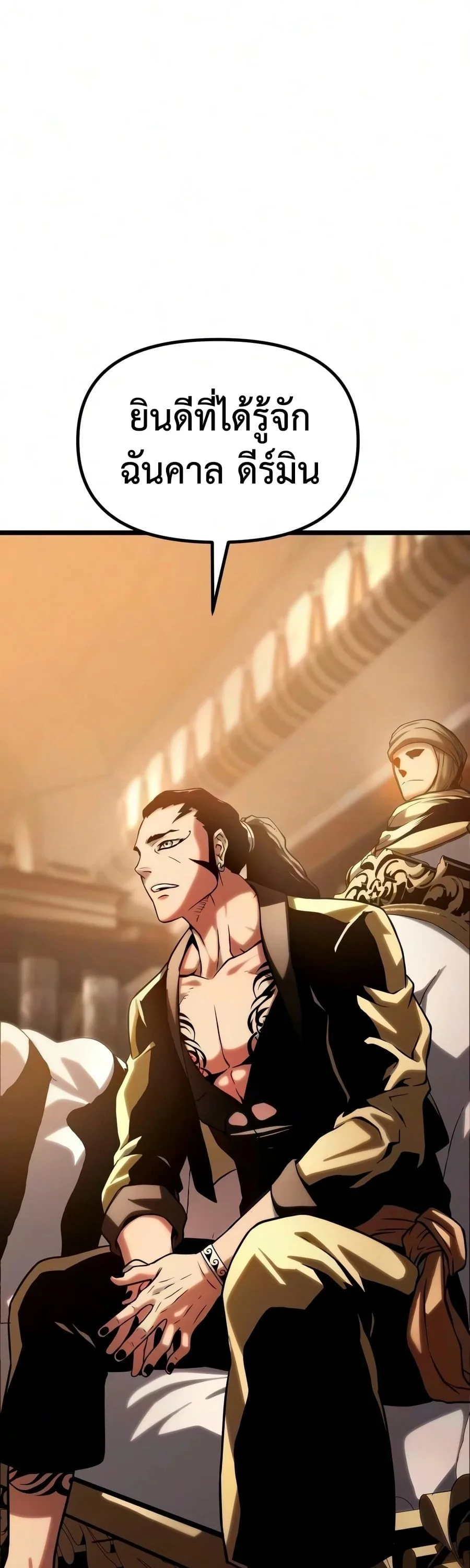 The Shepherd Wizard จอมเวทคนเลี้ยงแกะ ตอนที่ 20 หน้า 37