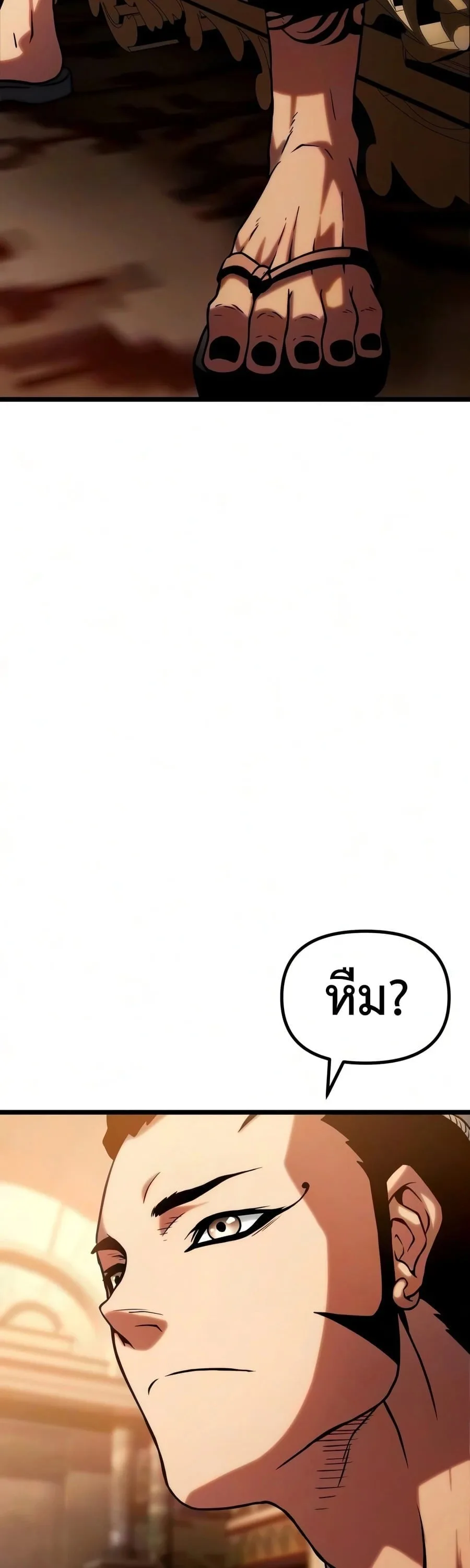 The Shepherd Wizard จอมเวทคนเลี้ยงแกะ ตอนที่ 20 หน้า 38