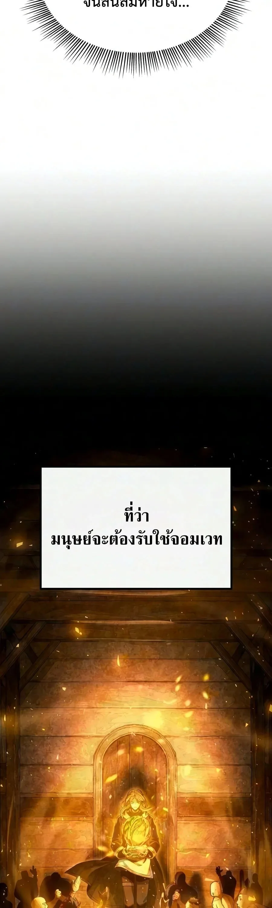 The Shepherd Wizard จอมเวทคนเลี้ยงแกะ ตอนที่ 20 หน้า 4