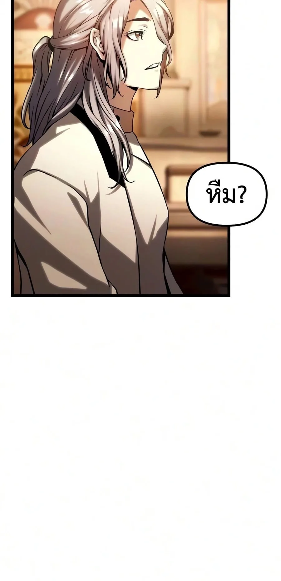 The Shepherd Wizard จอมเวทคนเลี้ยงแกะ ตอนที่ 20 หน้า 43