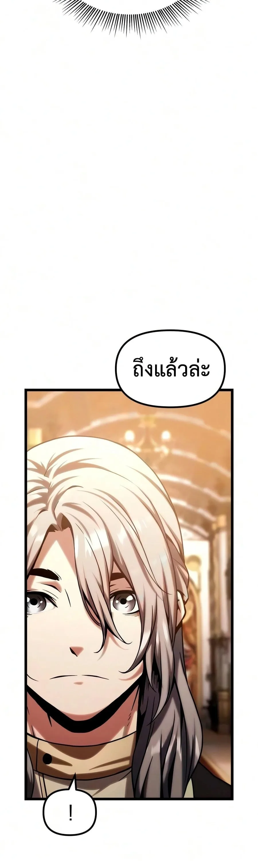 The Shepherd Wizard จอมเวทคนเลี้ยงแกะ ตอนที่ 20 หน้า 53