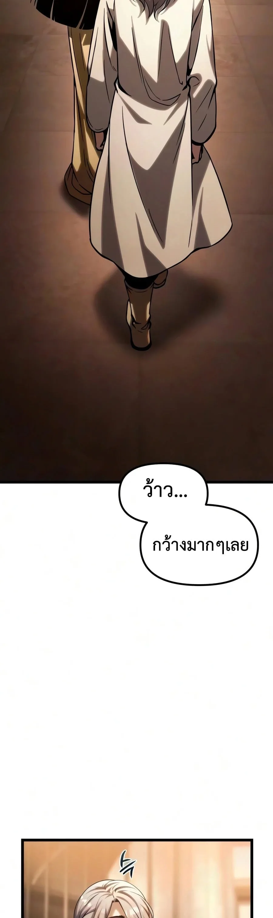 The Shepherd Wizard จอมเวทคนเลี้ยงแกะ ตอนที่ 20 หน้า 56