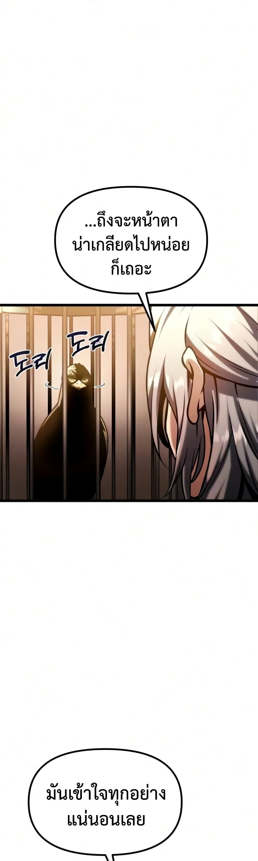 The Shepherd Wizard จอมเวทคนเลี้ยงแกะ ตอนที่ 20 หน้า 76