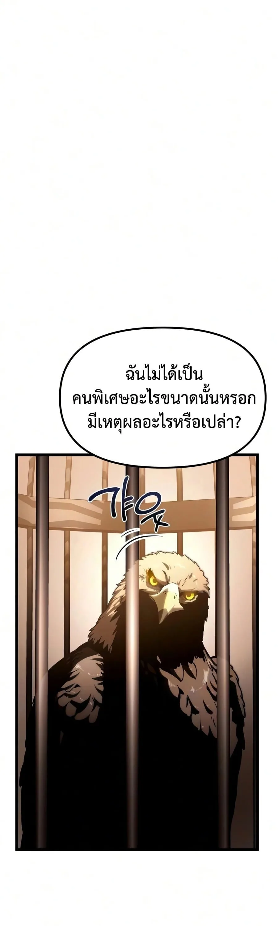 The Shepherd Wizard จอมเวทคนเลี้ยงแกะ ตอนที่ 20 หน้า 84