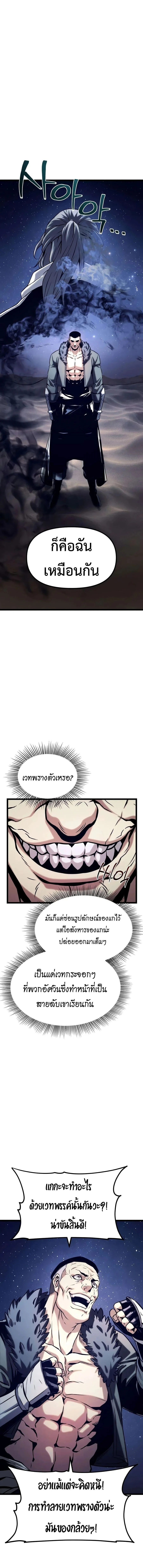 The Shepherd Wizard จอมเวทคนเลี้ยงแกะ ตอนที่ 21 หน้า 18