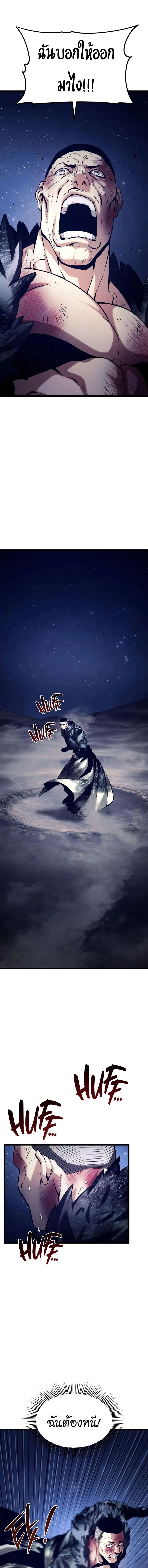 The Shepherd Wizard จอมเวทคนเลี้ยงแกะ ตอนที่ 21 หน้า 26