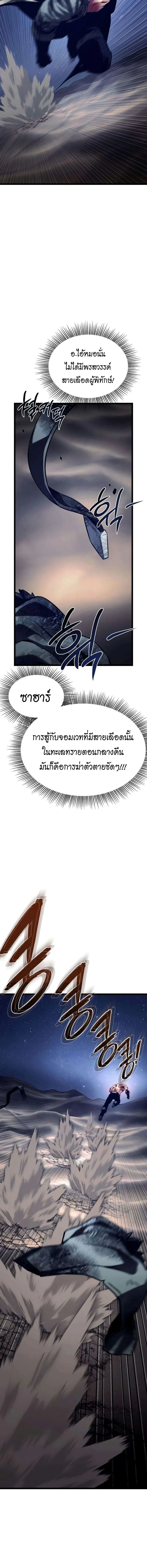 The Shepherd Wizard จอมเวทคนเลี้ยงแกะ ตอนที่ 21 หน้า 27