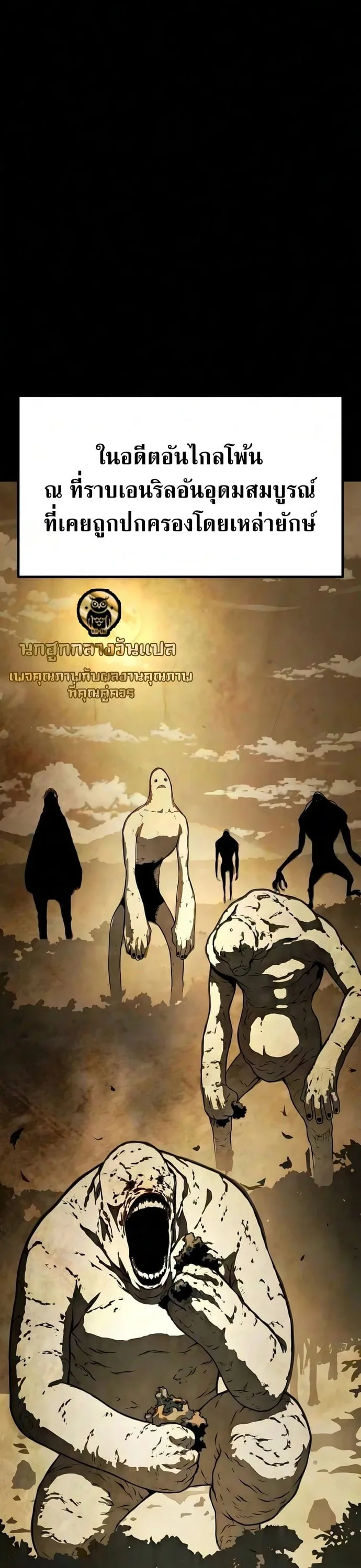 The Shepherd Wizard จอมเวทคนเลี้ยงแกะ ตอนที่ 23 หน้า 1