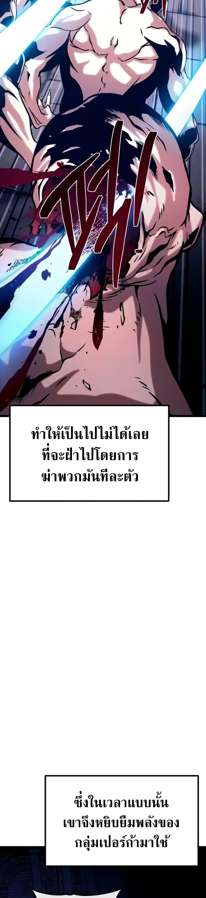 The Shepherd Wizard จอมเวทคนเลี้ยงแกะ ตอนที่ 23 หน้า 62