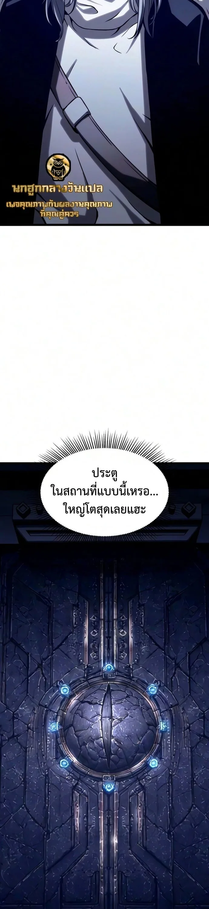 The Shepherd Wizard จอมเวทคนเลี้ยงแกะ ตอนที่ 23 หน้า 72