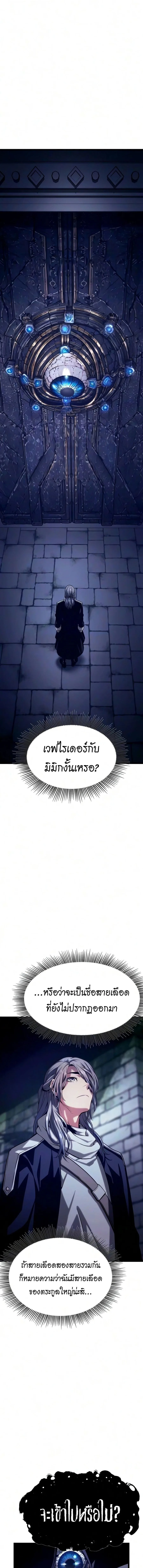 The Shepherd Wizard จอมเวทคนเลี้ยงแกะ ตอนที่ 24 หน้า 1