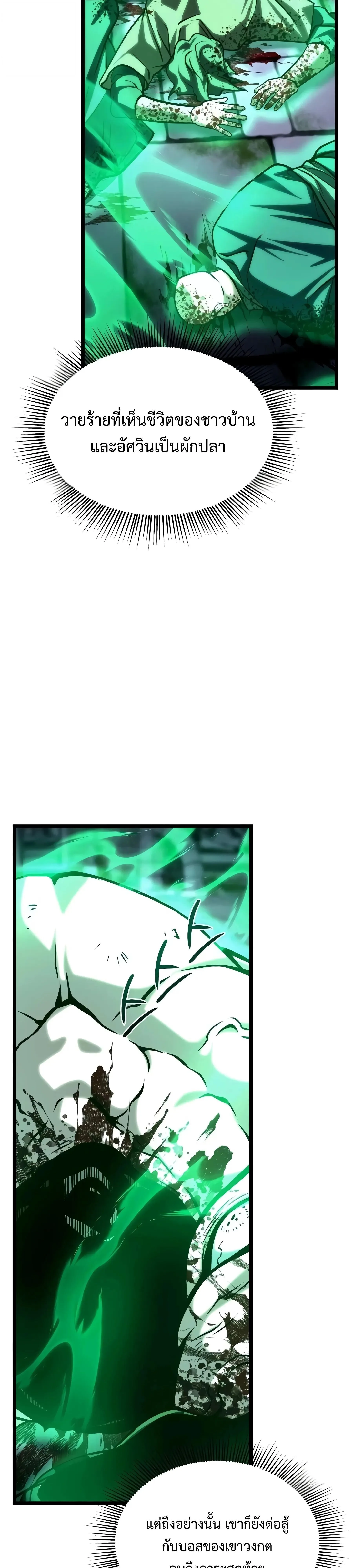 The Shepherd Wizard จอมเวทคนเลี้ยงแกะ ตอนที่ 25 หน้า 37