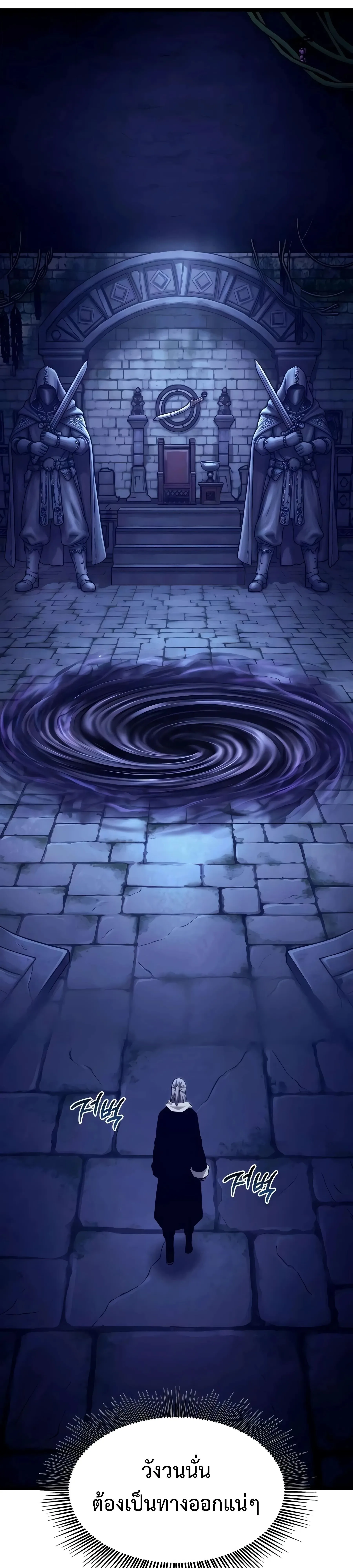 The Shepherd Wizard จอมเวทคนเลี้ยงแกะ ตอนที่ 25 หน้า 51