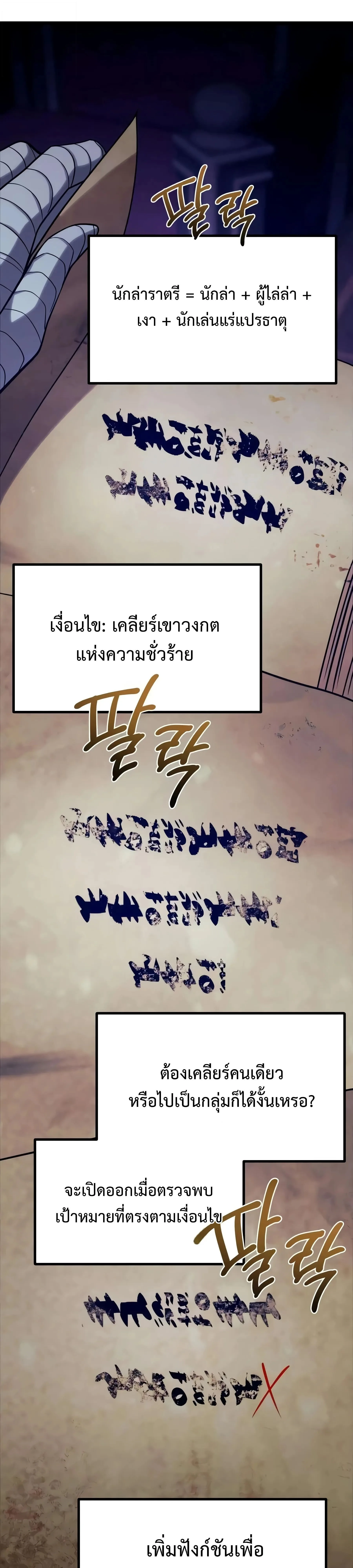 The Shepherd Wizard จอมเวทคนเลี้ยงแกะ ตอนที่ 25 หน้า 54