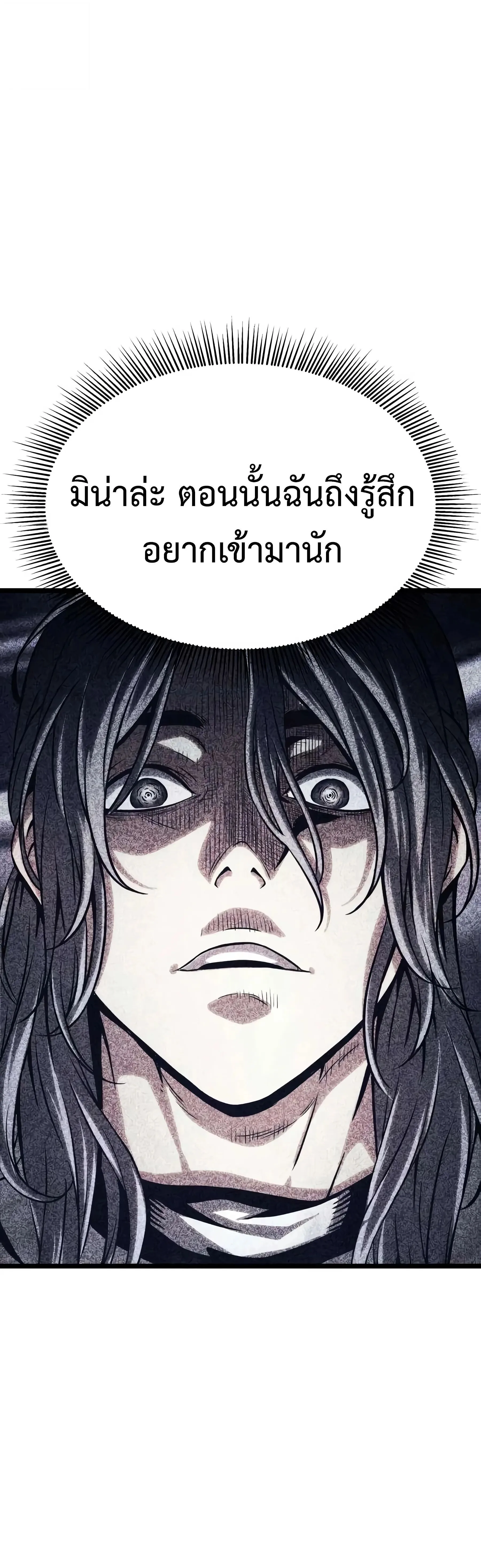 The Shepherd Wizard จอมเวทคนเลี้ยงแกะ ตอนที่ 25 หน้า 56