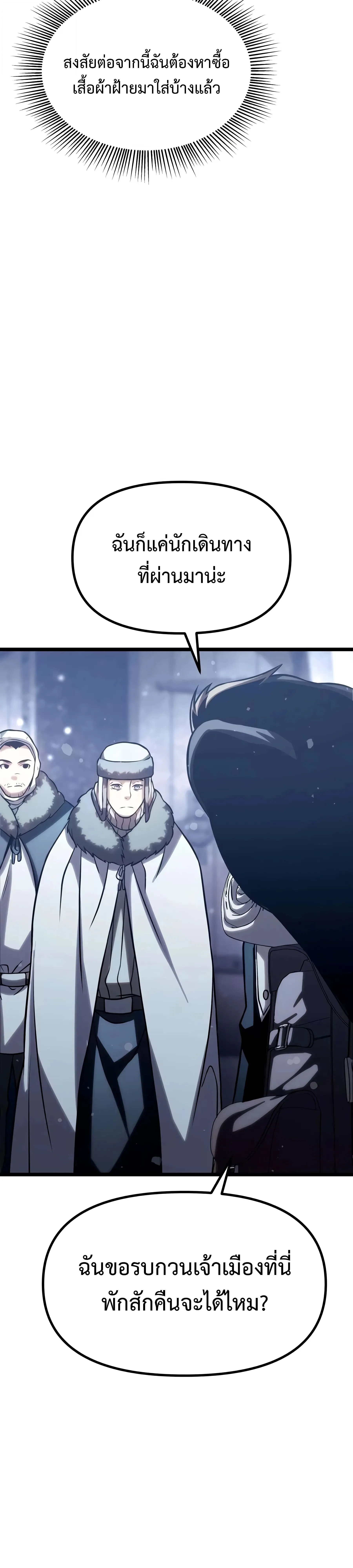 The Shepherd Wizard จอมเวทคนเลี้ยงแกะ ตอนที่ 25 หน้า 84