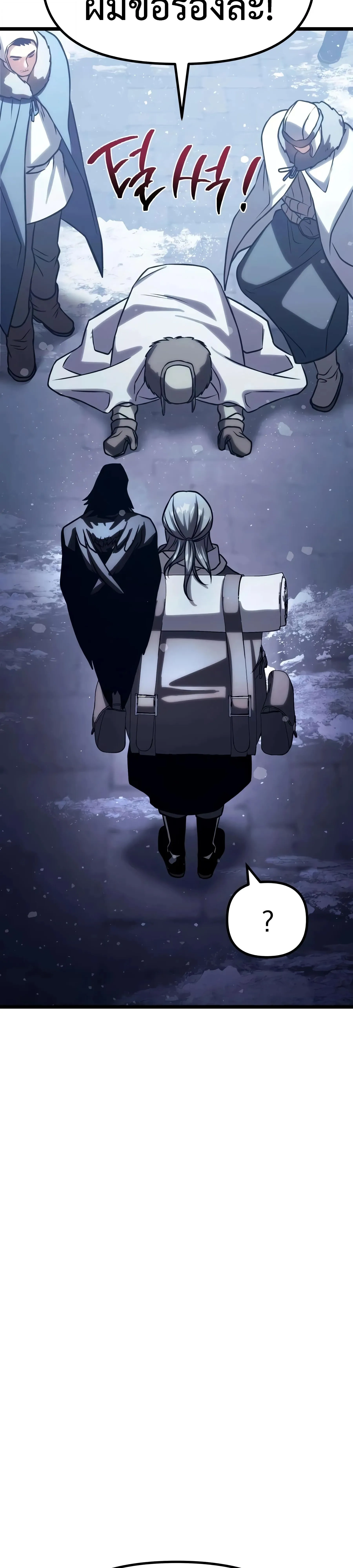 The Shepherd Wizard จอมเวทคนเลี้ยงแกะ ตอนที่ 25 หน้า 87