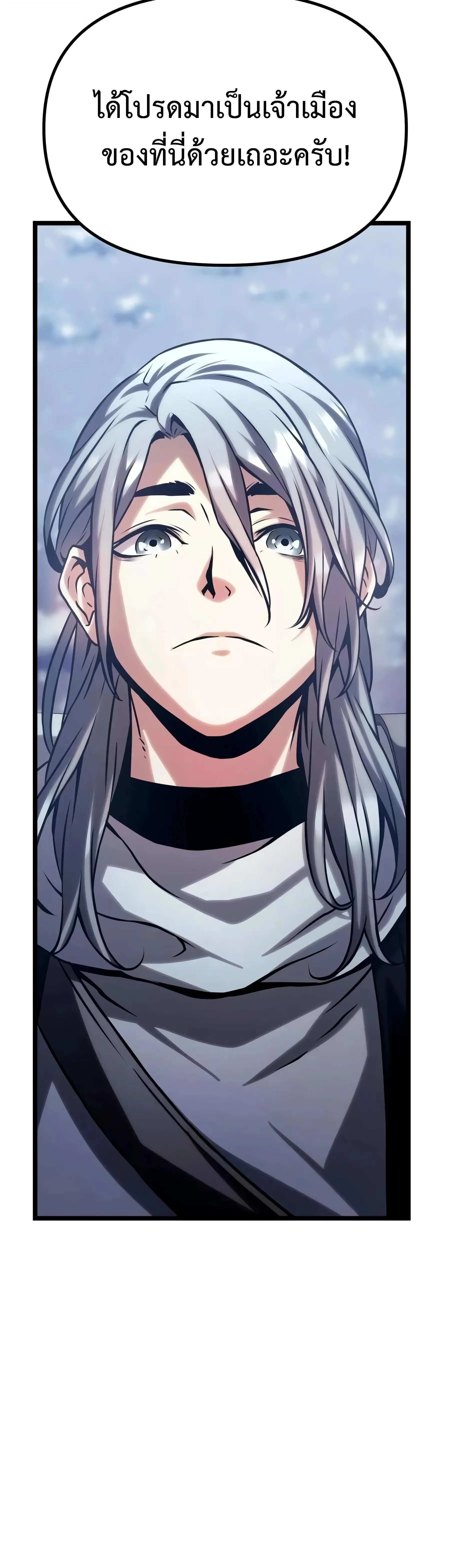 The Shepherd Wizard จอมเวทคนเลี้ยงแกะ ตอนที่ 25 หน้า 88