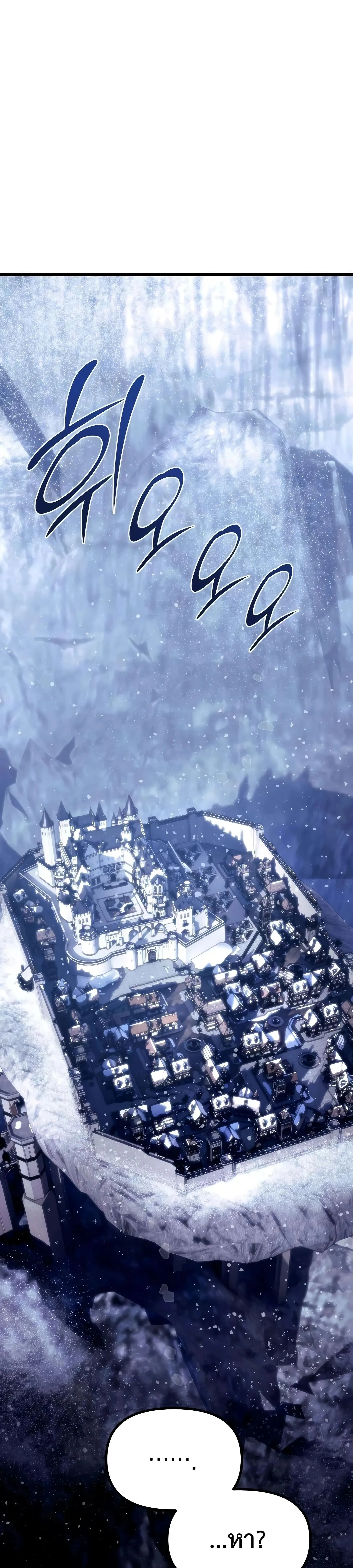The Shepherd Wizard จอมเวทคนเลี้ยงแกะ ตอนที่ 25 หน้า 89