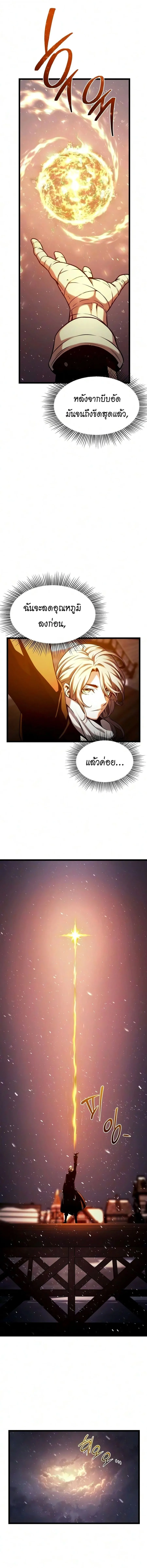 The Shepherd Wizard จอมเวทคนเลี้ยงแกะ ตอนที่ 26 หน้า 13
