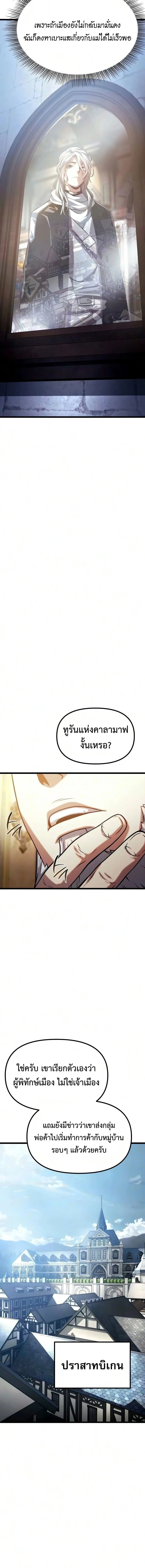 The Shepherd Wizard จอมเวทคนเลี้ยงแกะ ตอนที่ 26 หน้า 24