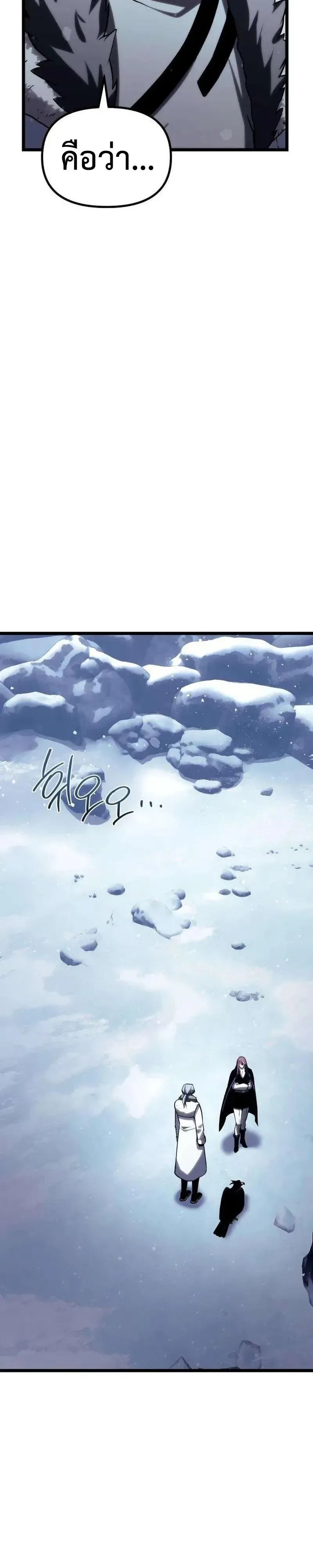 The Shepherd Wizard จอมเวทคนเลี้ยงแกะ ตอนที่ 27 หน้า 15