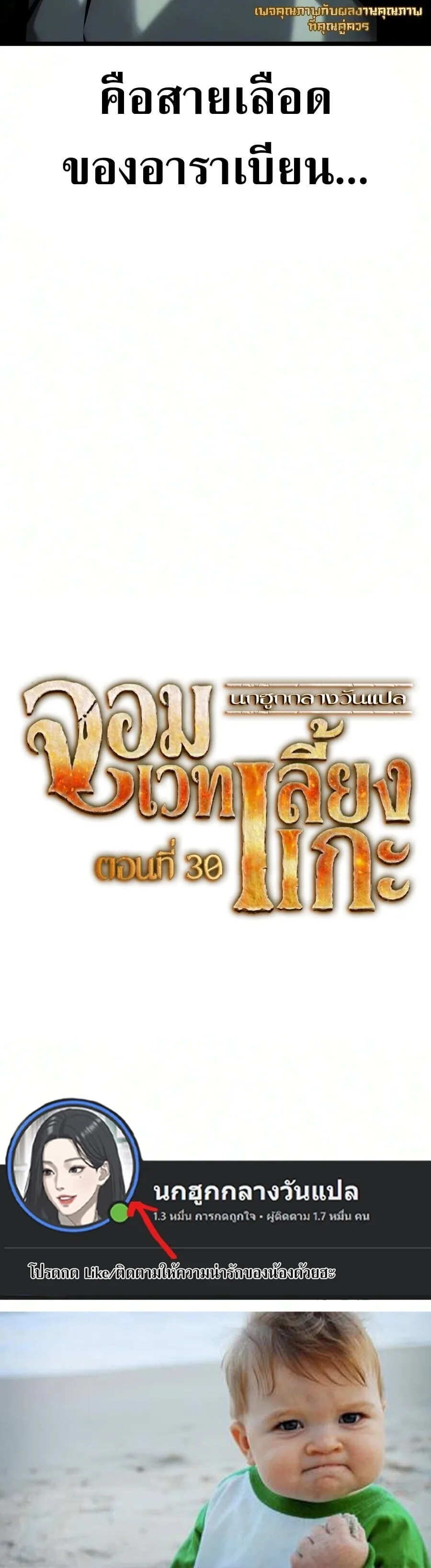 The Shepherd Wizard จอมเวทคนเลี้ยงแกะ ตอนที่ 30 หน้า 124